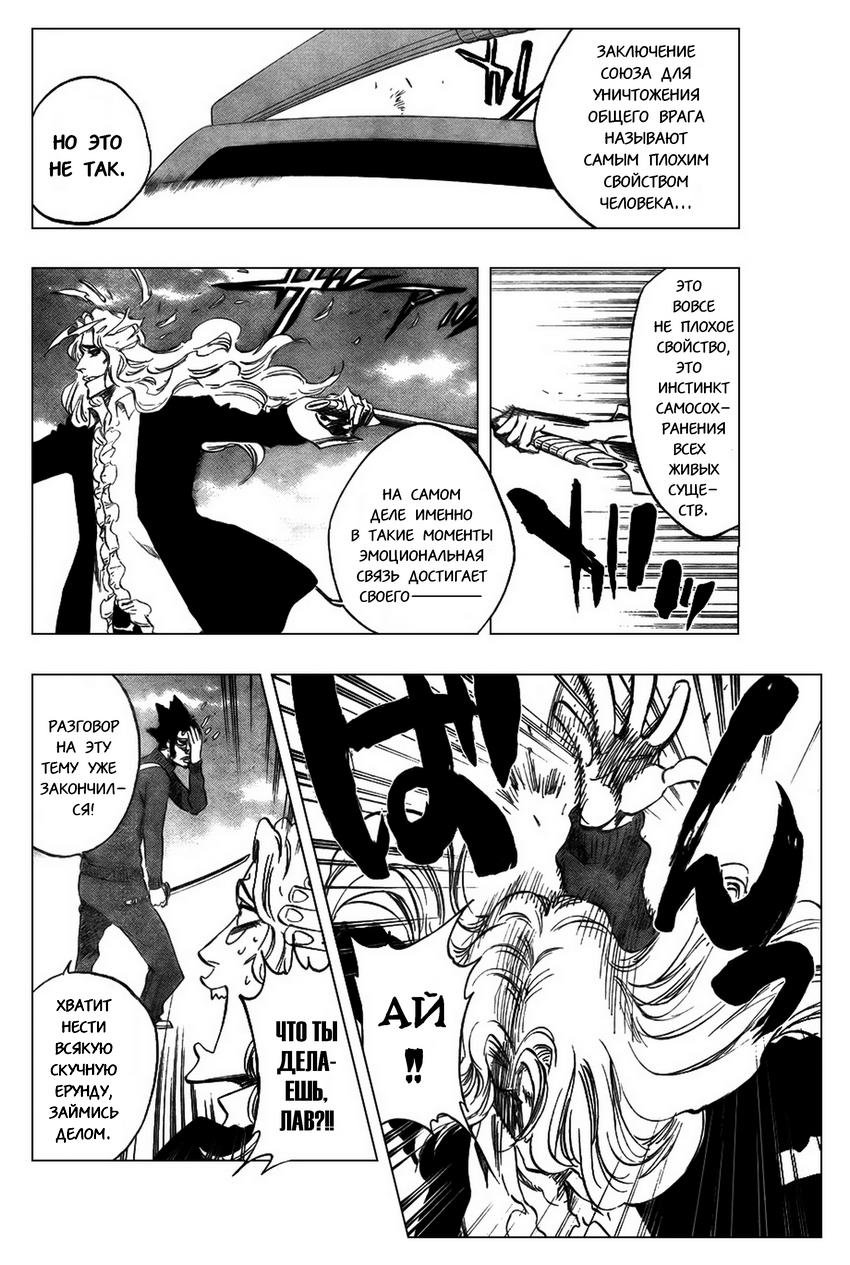 Read Bleach RU Manga Online