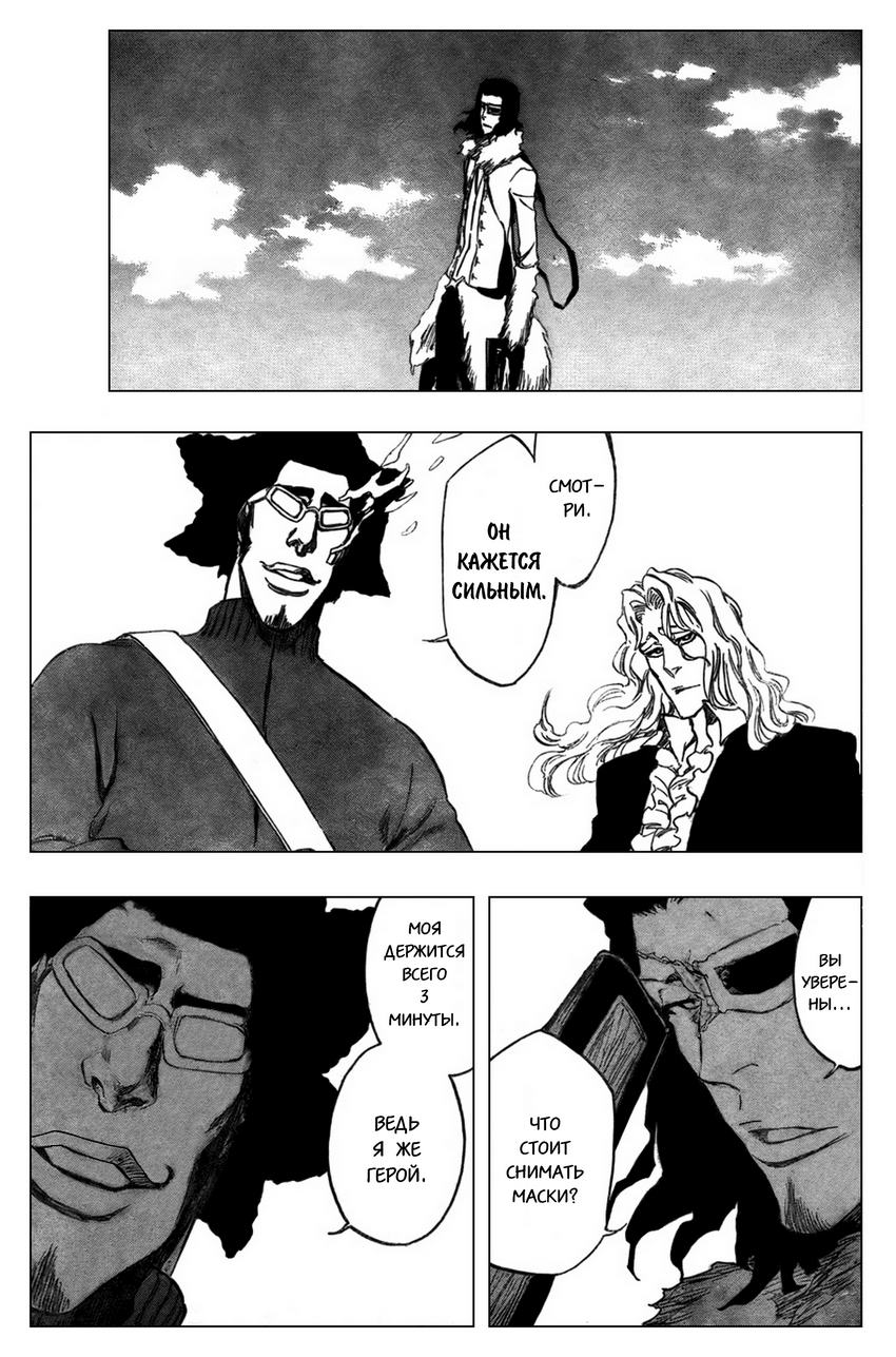 Read Bleach RU Manga Online