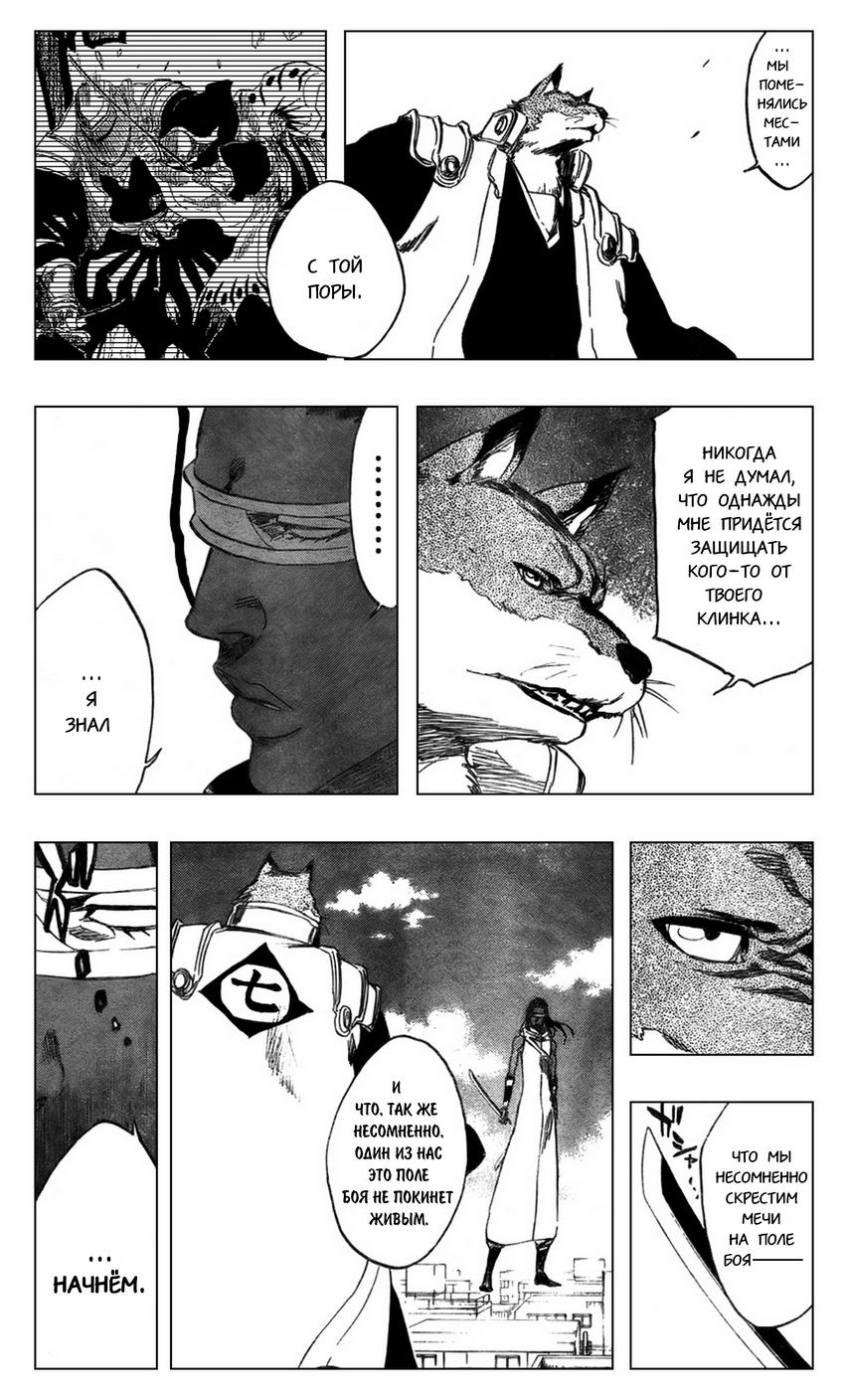 Read Bleach RU Manga Online
