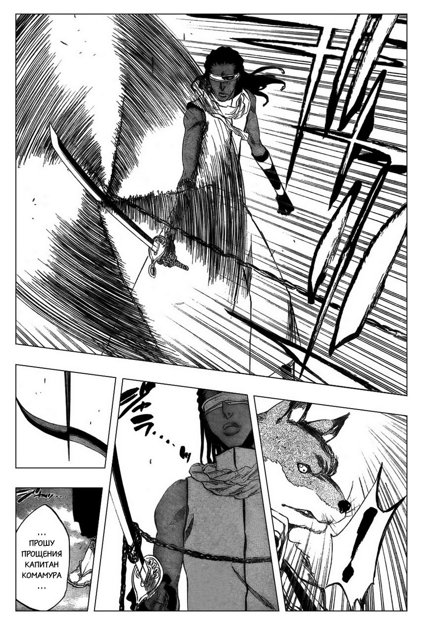 Read Bleach RU Manga Online