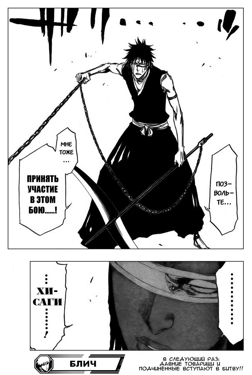 Read Bleach RU Manga Online