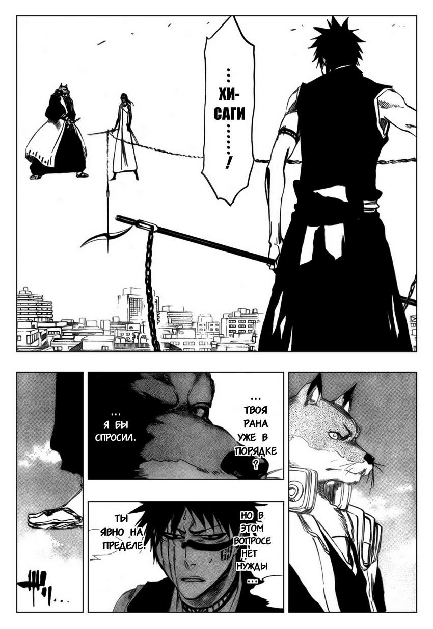 Read Bleach RU Manga Online