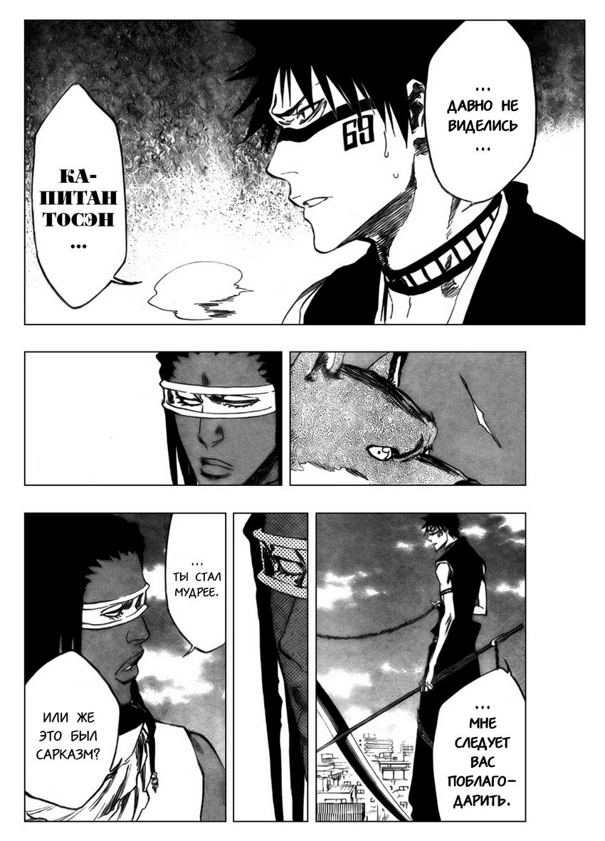 Read Bleach RU Manga Online