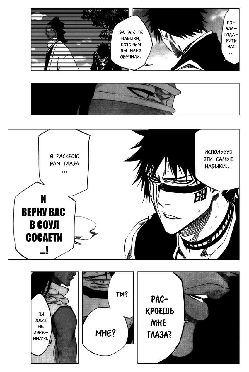 Read Bleach RU Manga Online