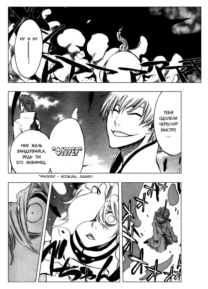 Read Bleach RU Manga Online