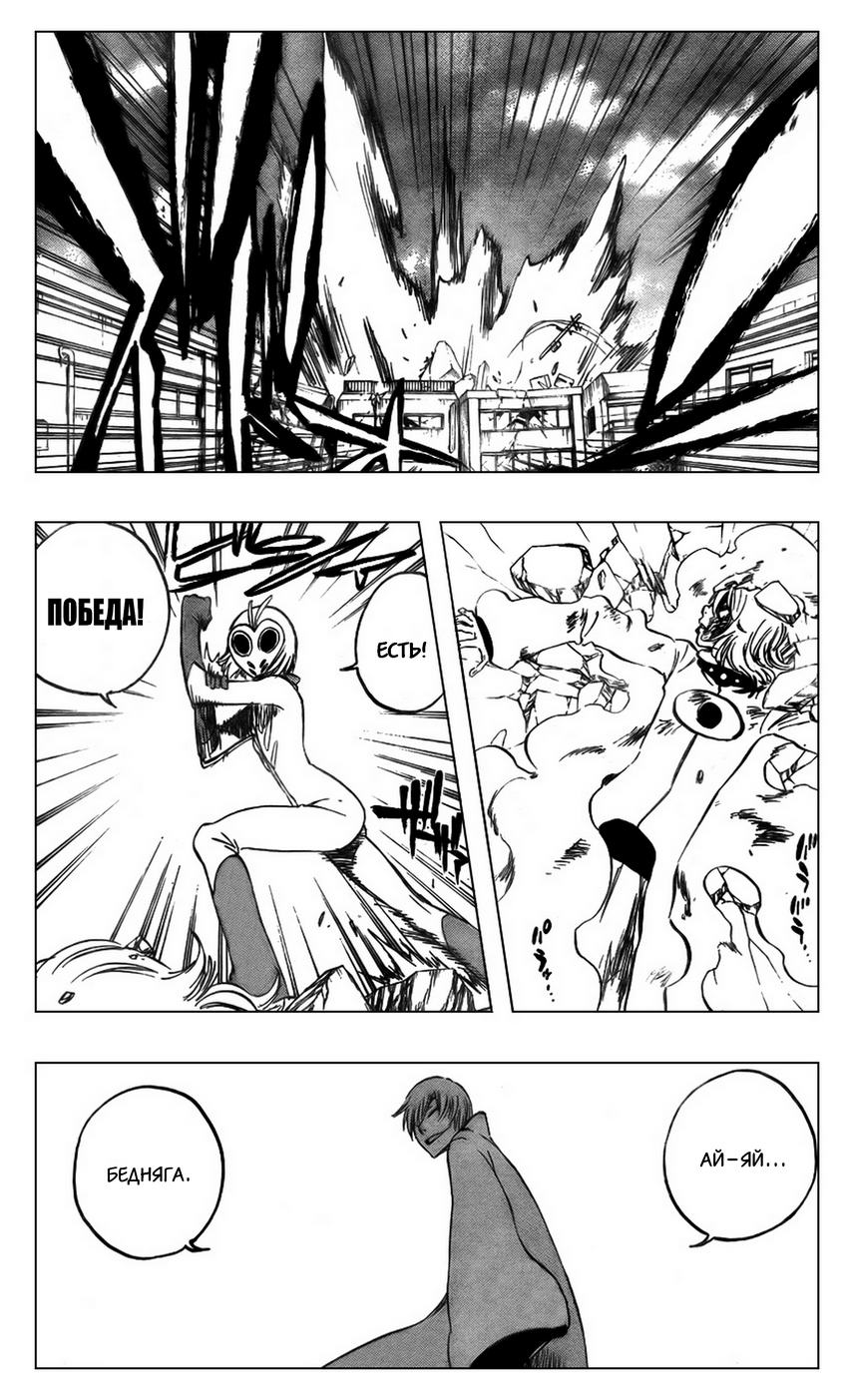 Read Bleach RU Manga Online