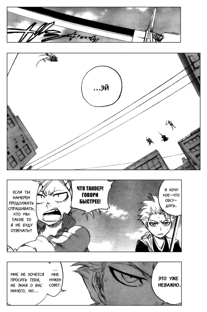 Read Bleach RU Manga Online
