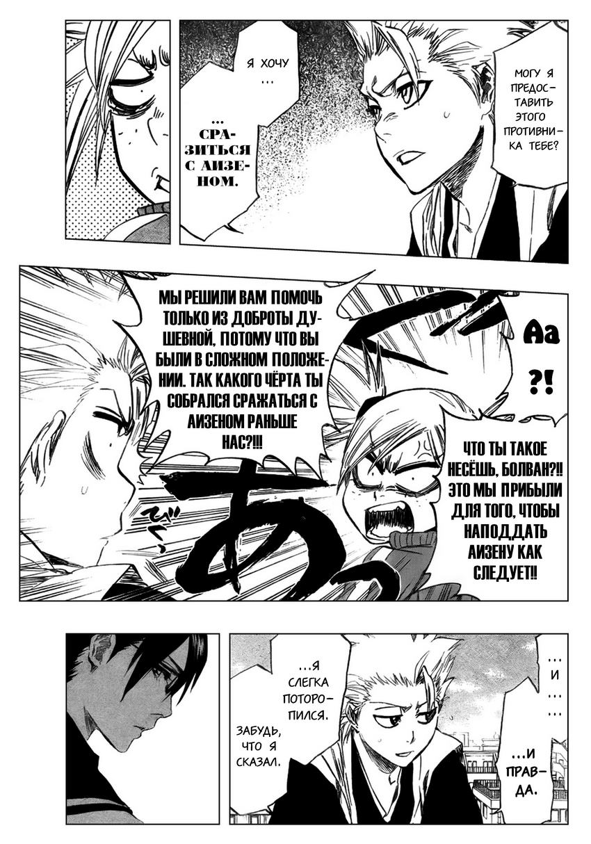Read Bleach RU Manga Online