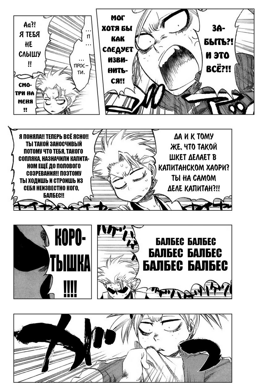 Read Bleach RU Manga Online