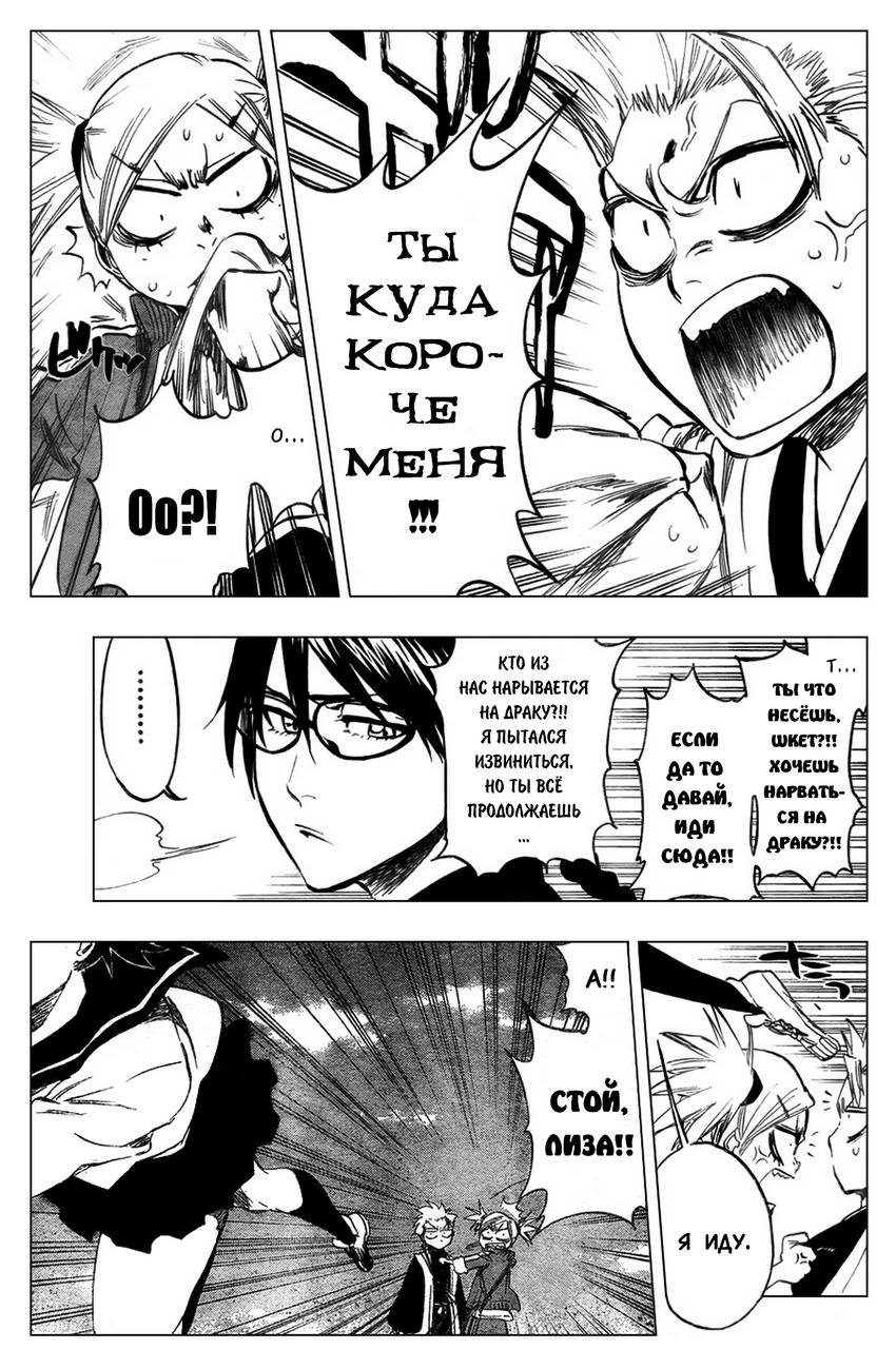 Read Bleach RU Manga Online