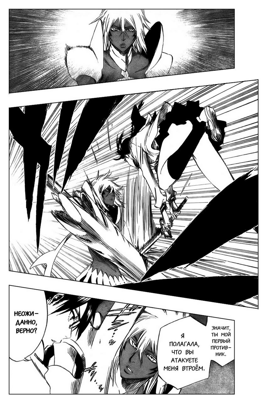 Read Bleach RU Manga Online