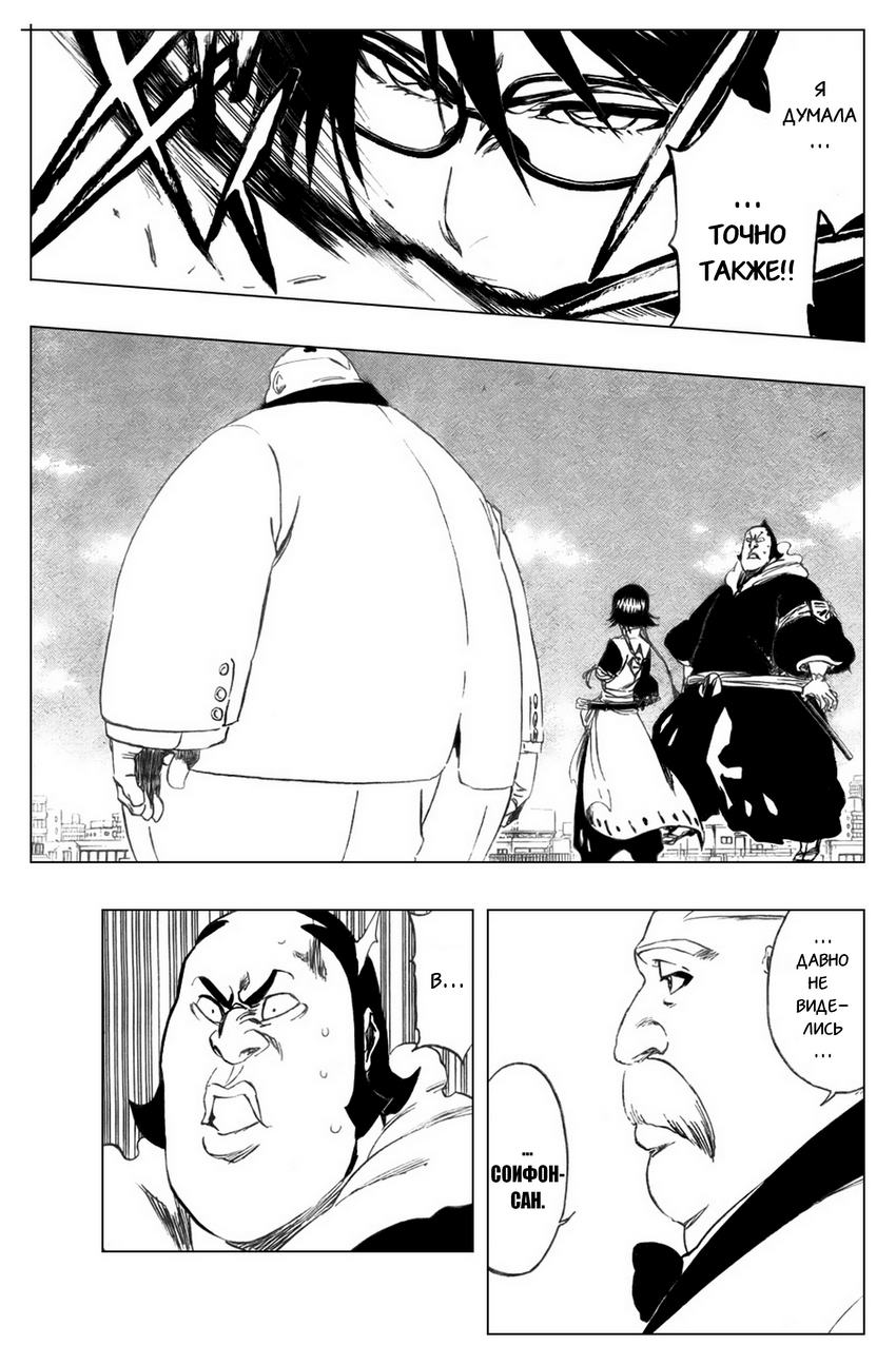 Read Bleach RU Manga Online
