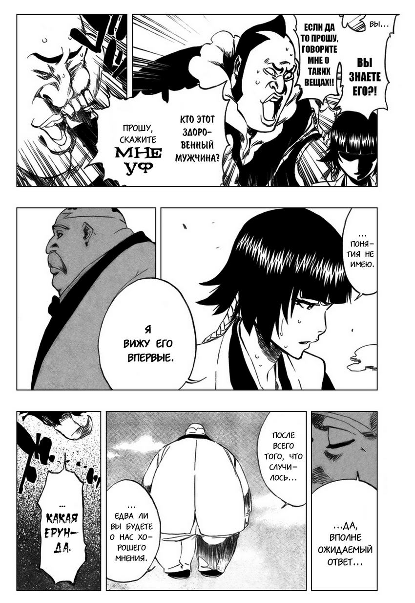 Read Bleach RU Manga Online
