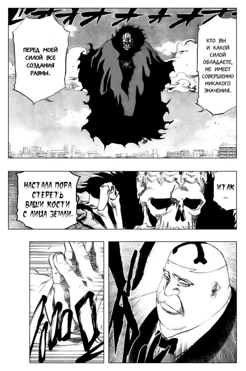 Read Bleach RU Manga Online