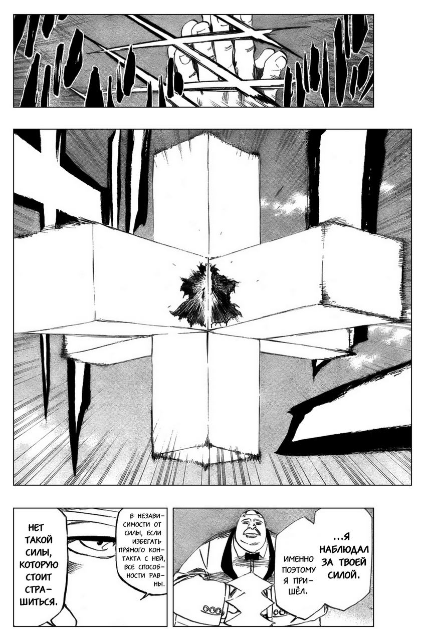 Read Bleach RU Manga Online