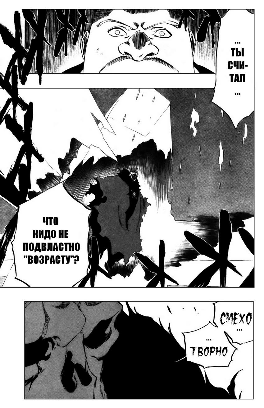 Read Bleach RU Manga Online