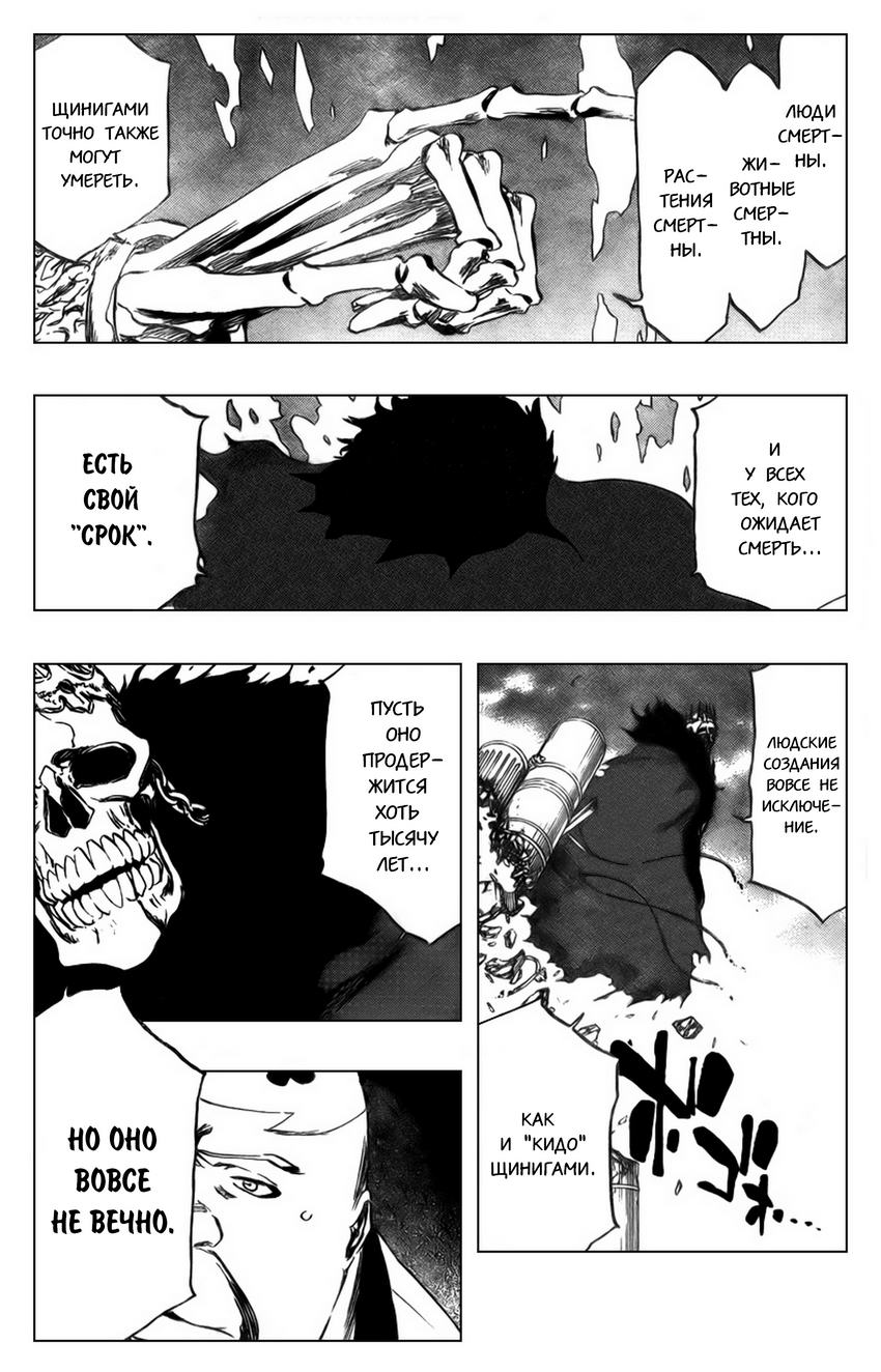 Read Bleach RU Manga Online