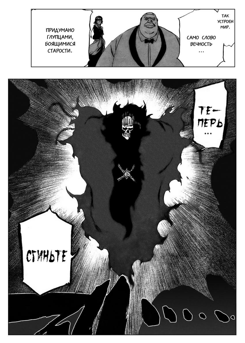 Read Bleach RU Manga Online