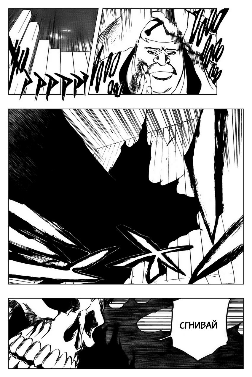 Read Bleach RU Manga Online
