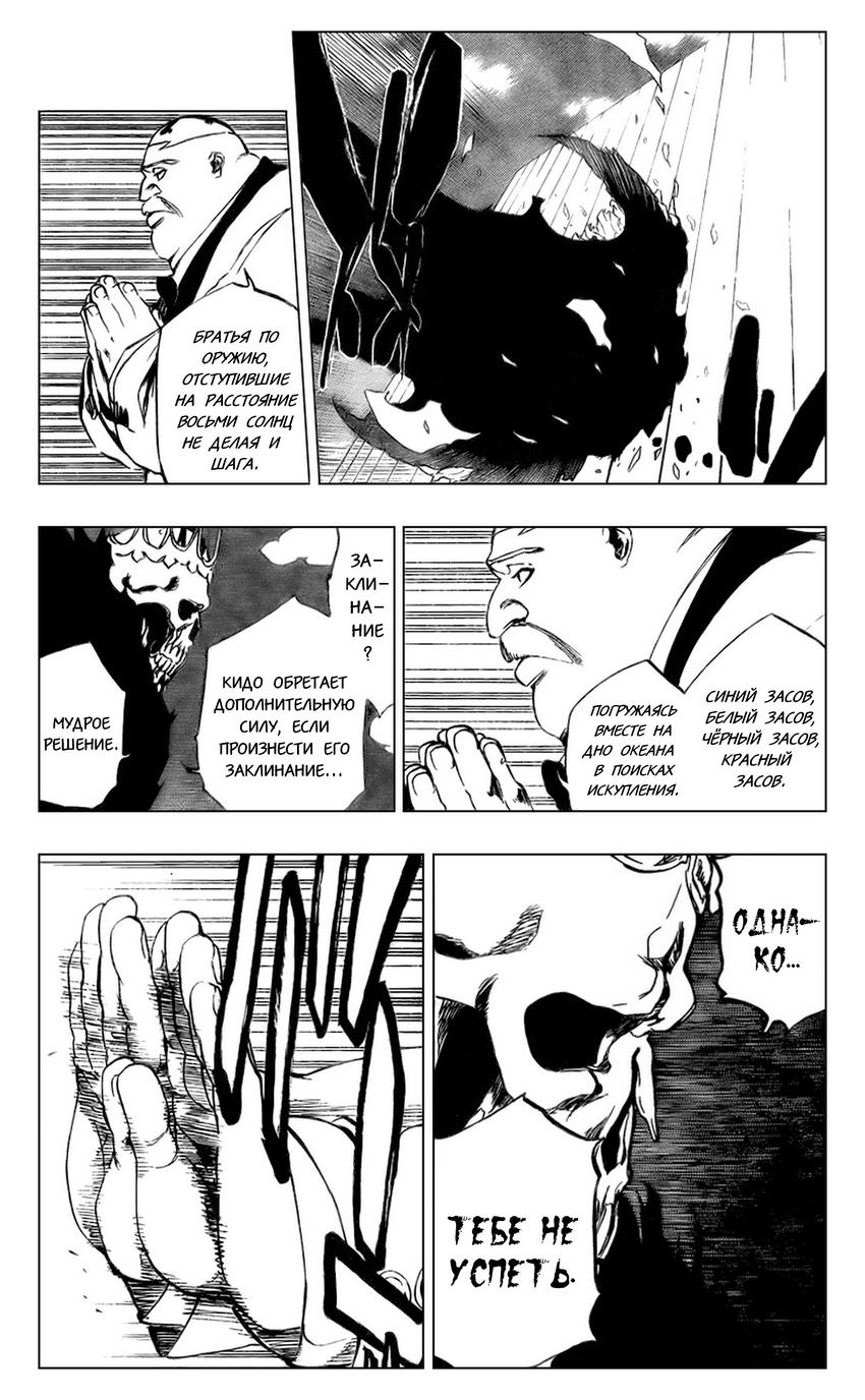 Read Bleach RU Manga Online
