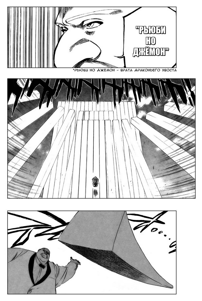 Read Bleach RU Manga Online