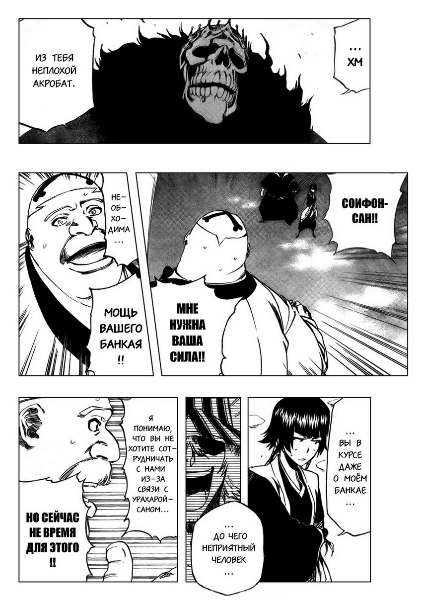 Read Bleach RU Manga Online