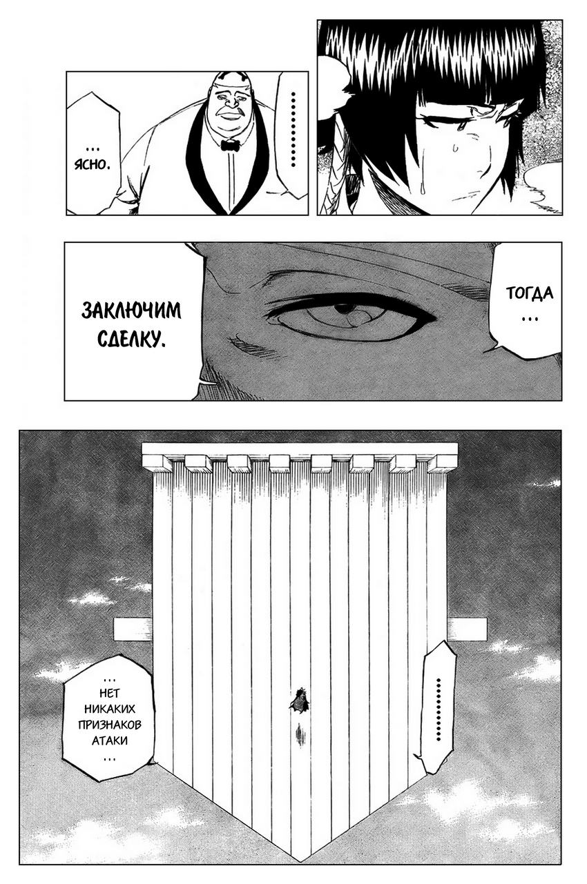 Read Bleach RU Manga Online