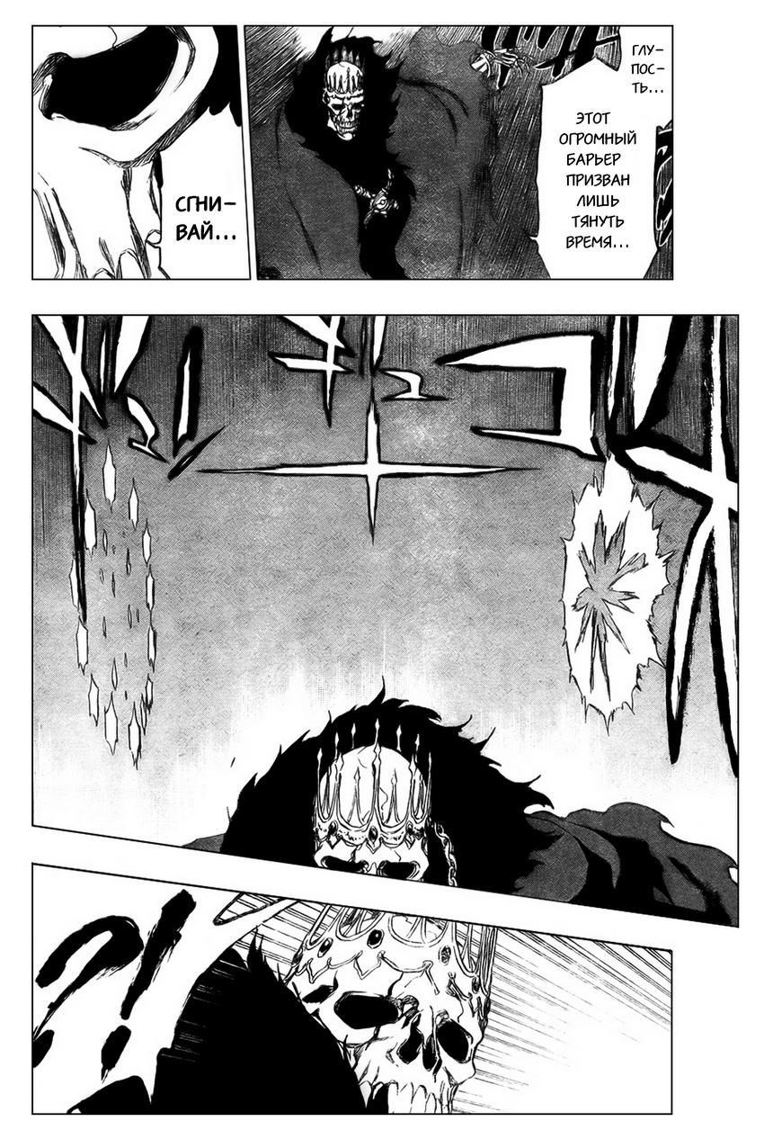 Read Bleach RU Manga Online