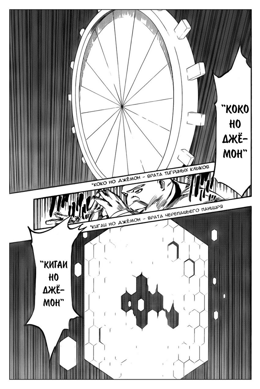 Read Bleach RU Manga Online