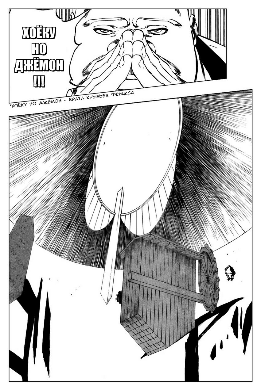 Read Bleach RU Manga Online
