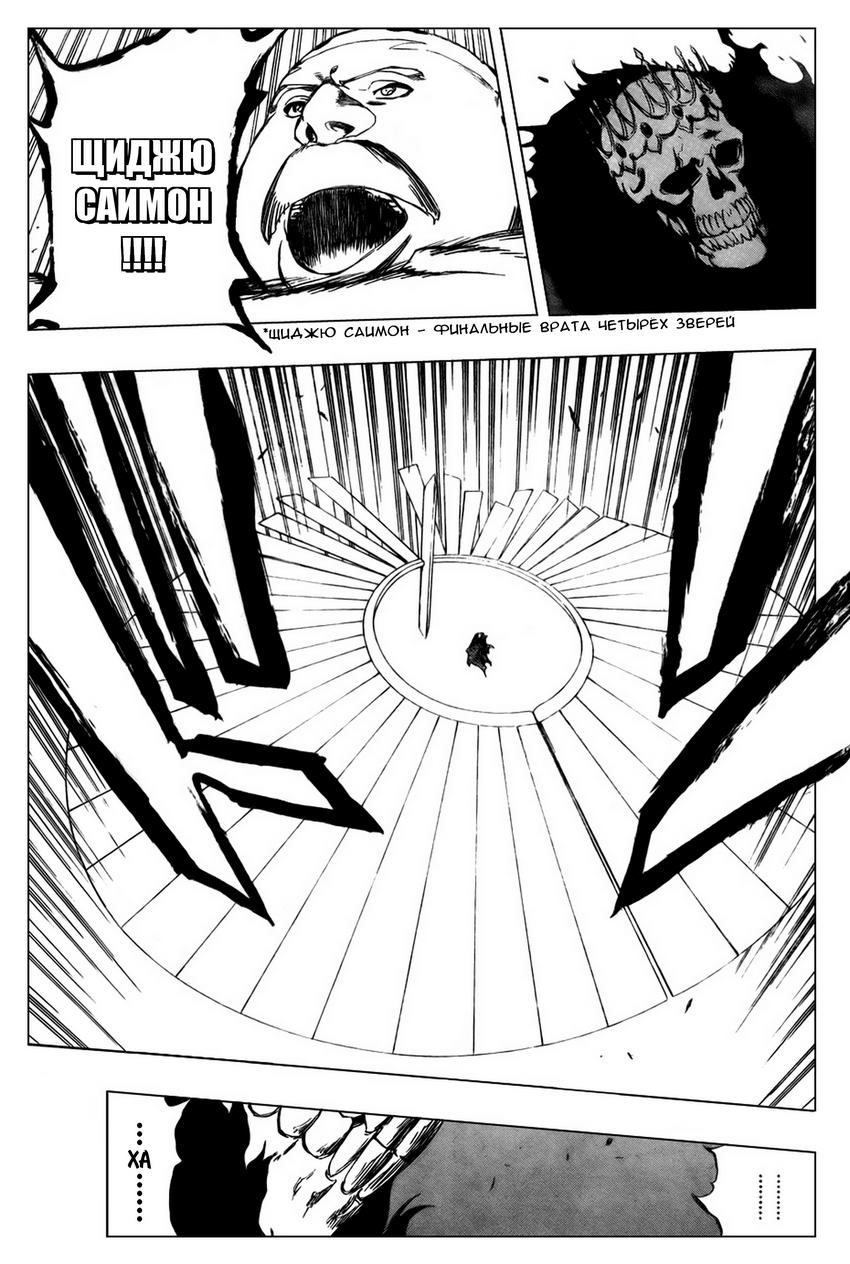 Read Bleach RU Manga Online