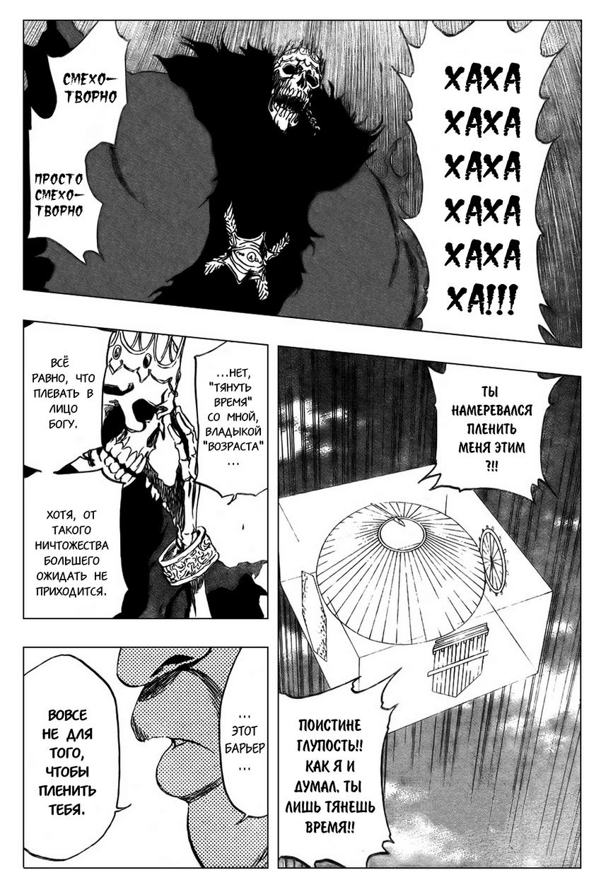 Read Bleach RU Manga Online