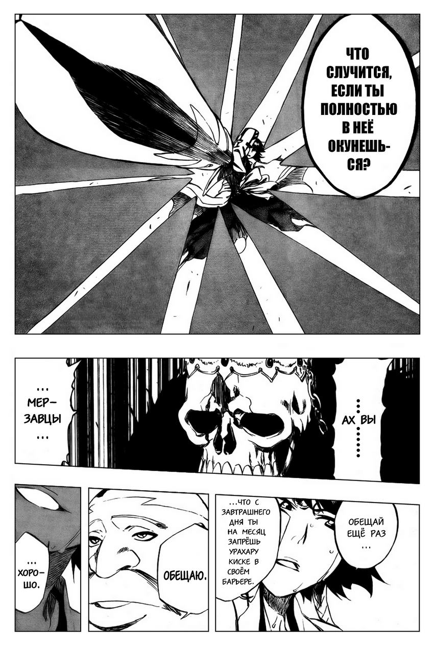 Read Bleach RU Manga Online