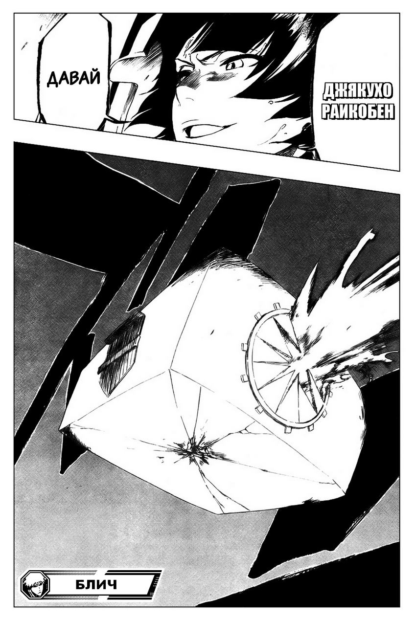 Read Bleach RU Manga Online