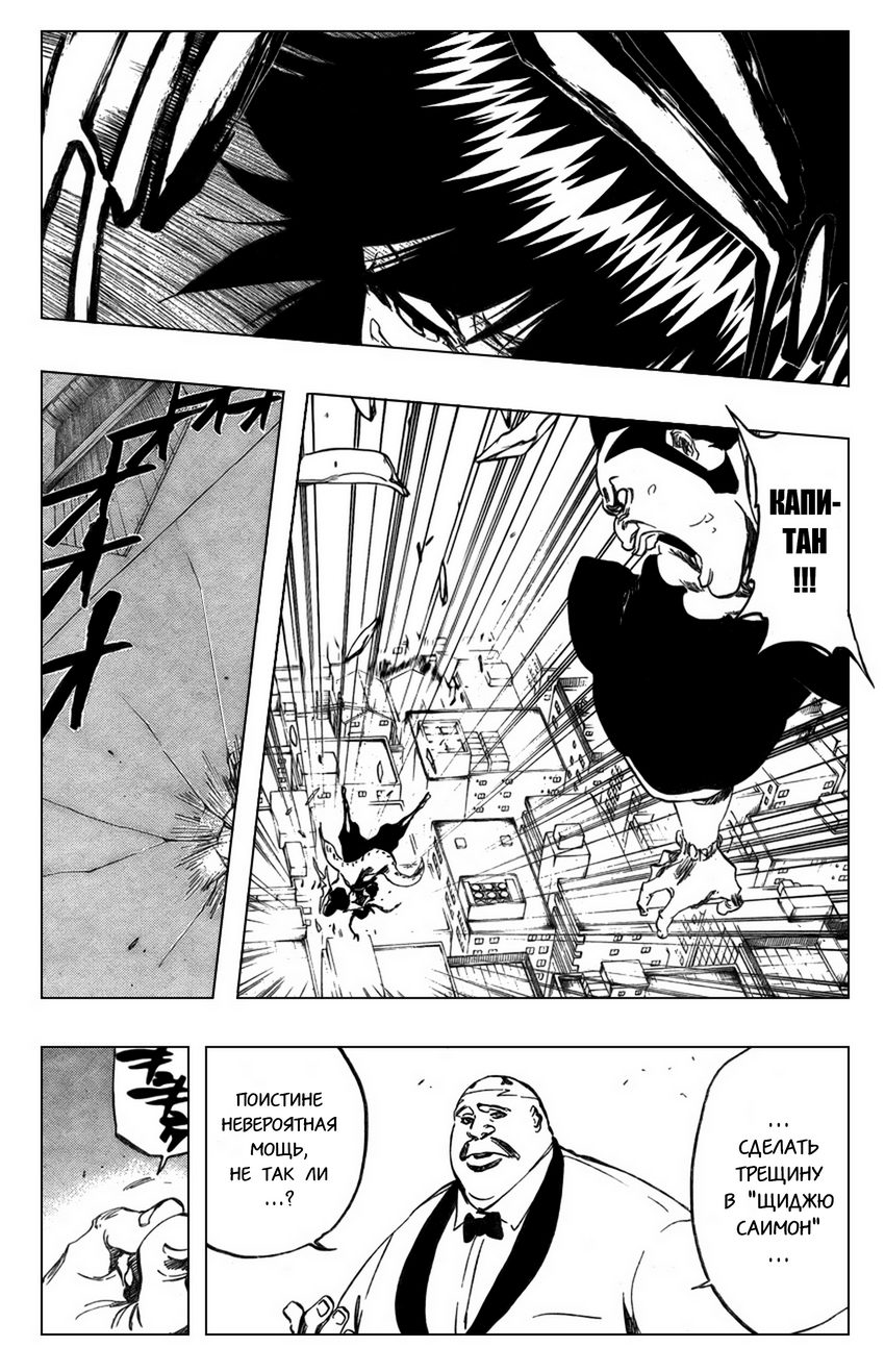 Read Bleach RU Manga Online