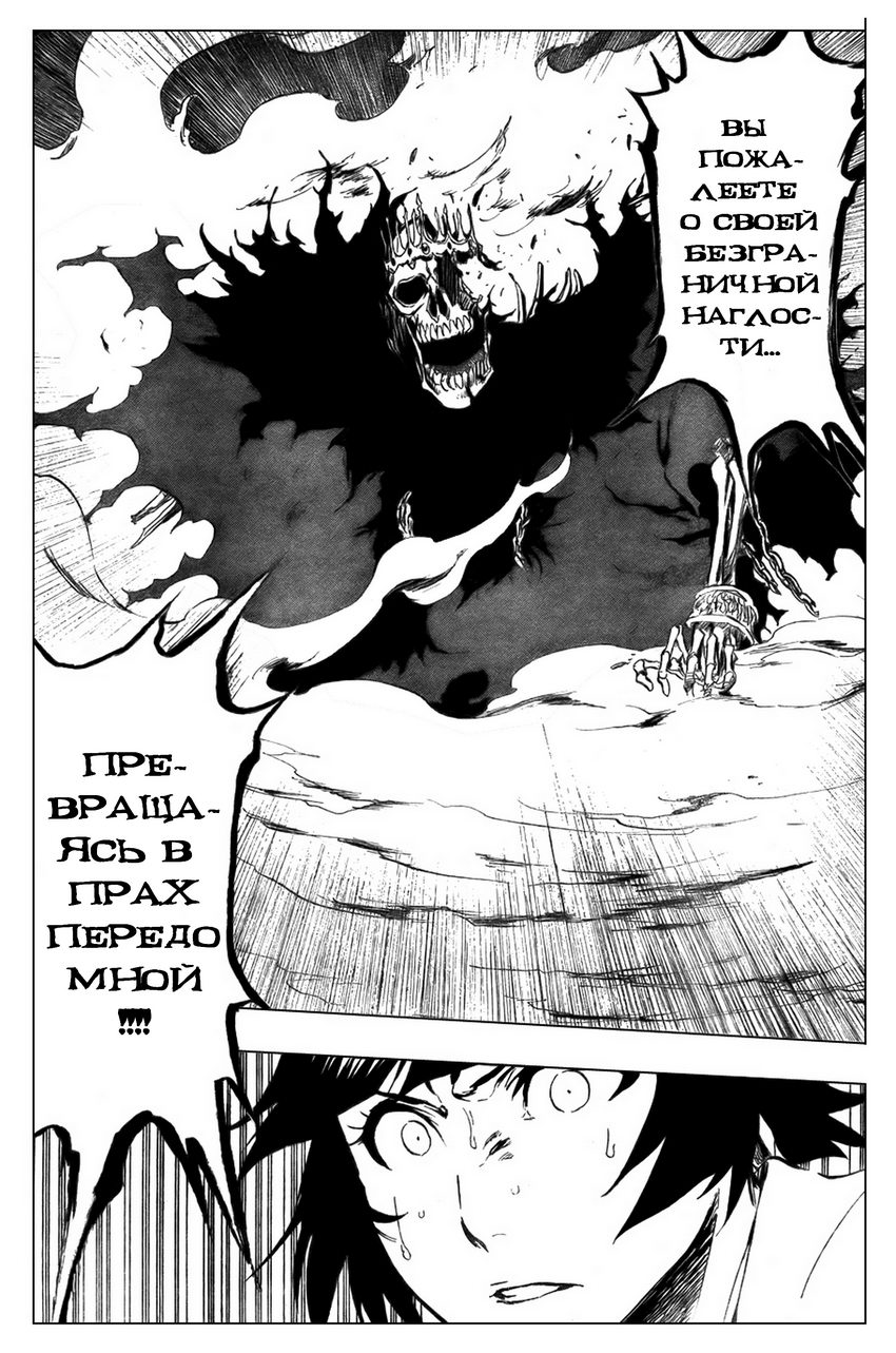 Read Bleach RU Manga Online