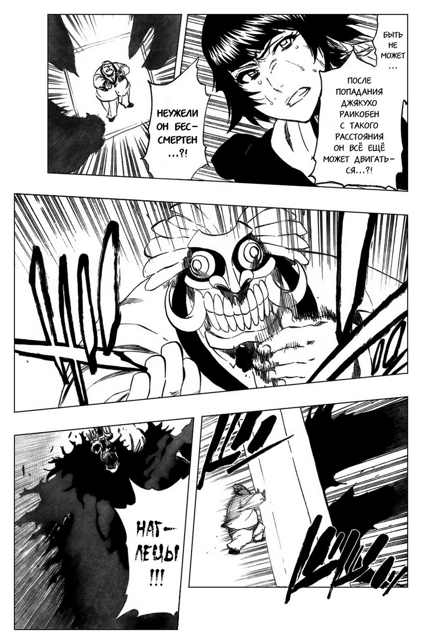 Read Bleach RU Manga Online