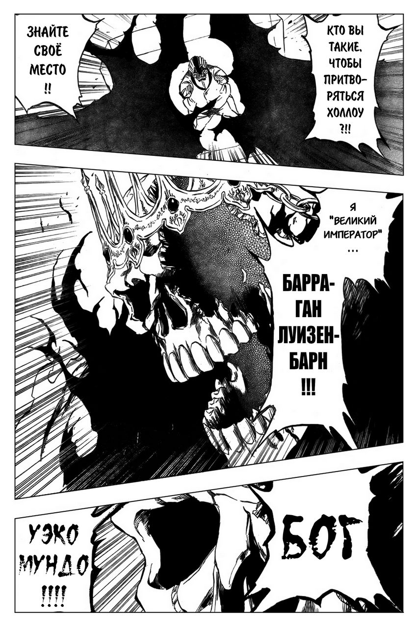 Read Bleach RU Manga Online