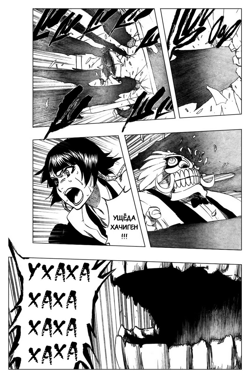 Read Bleach RU Manga Online