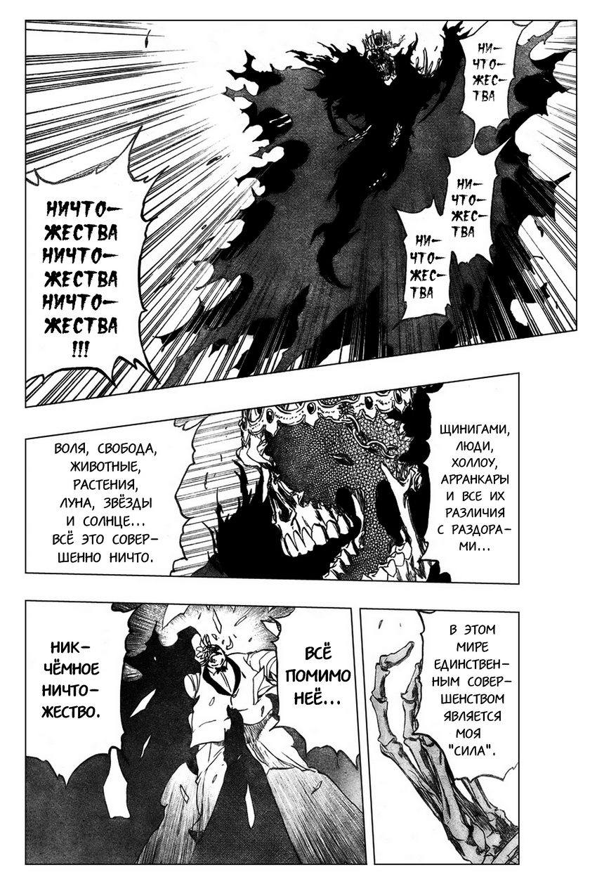 Read Bleach RU Manga Online