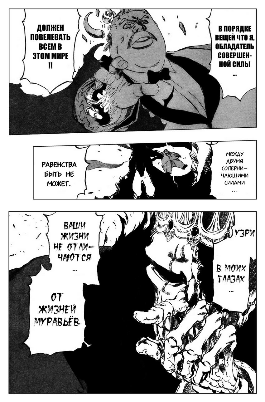 Read Bleach RU Manga Online