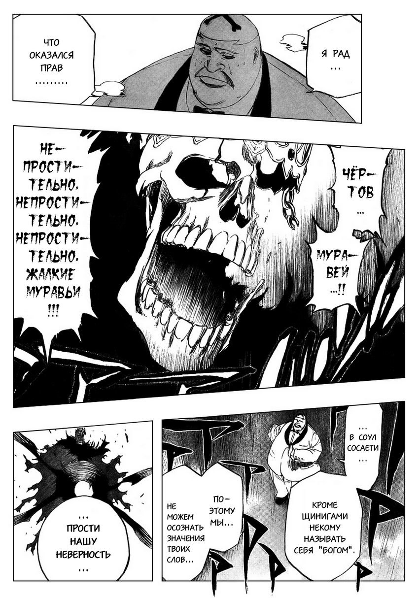 Read Bleach RU Manga Online