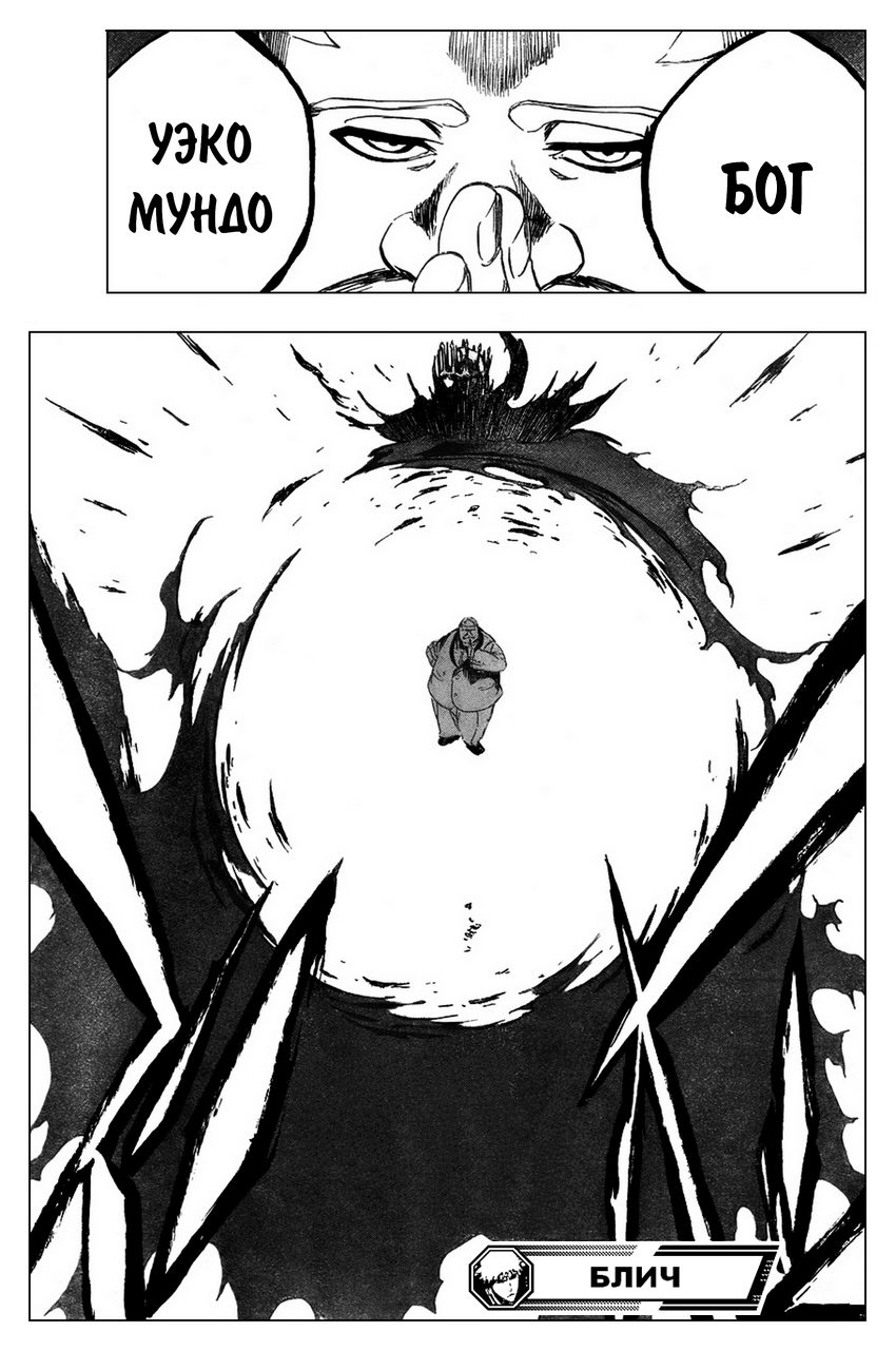 Read Bleach RU Manga Online