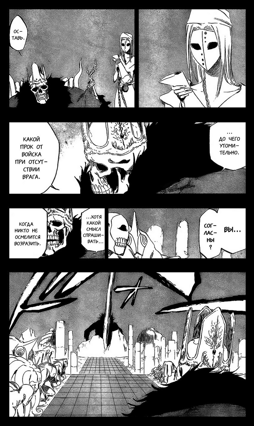 Read Bleach RU Manga Online
