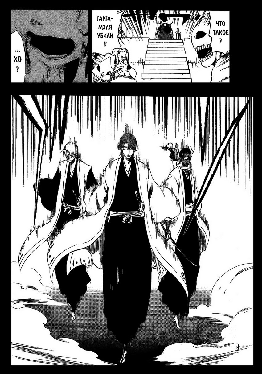 Read Bleach RU Manga Online