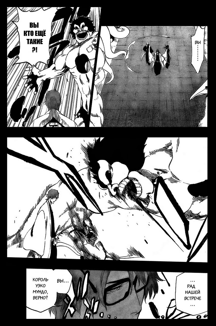 Read Bleach RU Manga Online