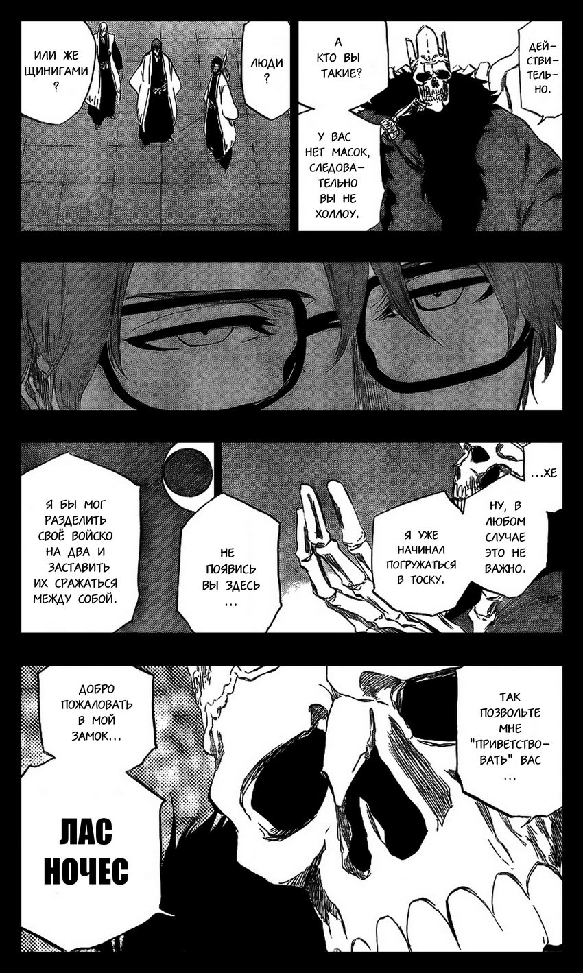 Read Bleach RU Manga Online