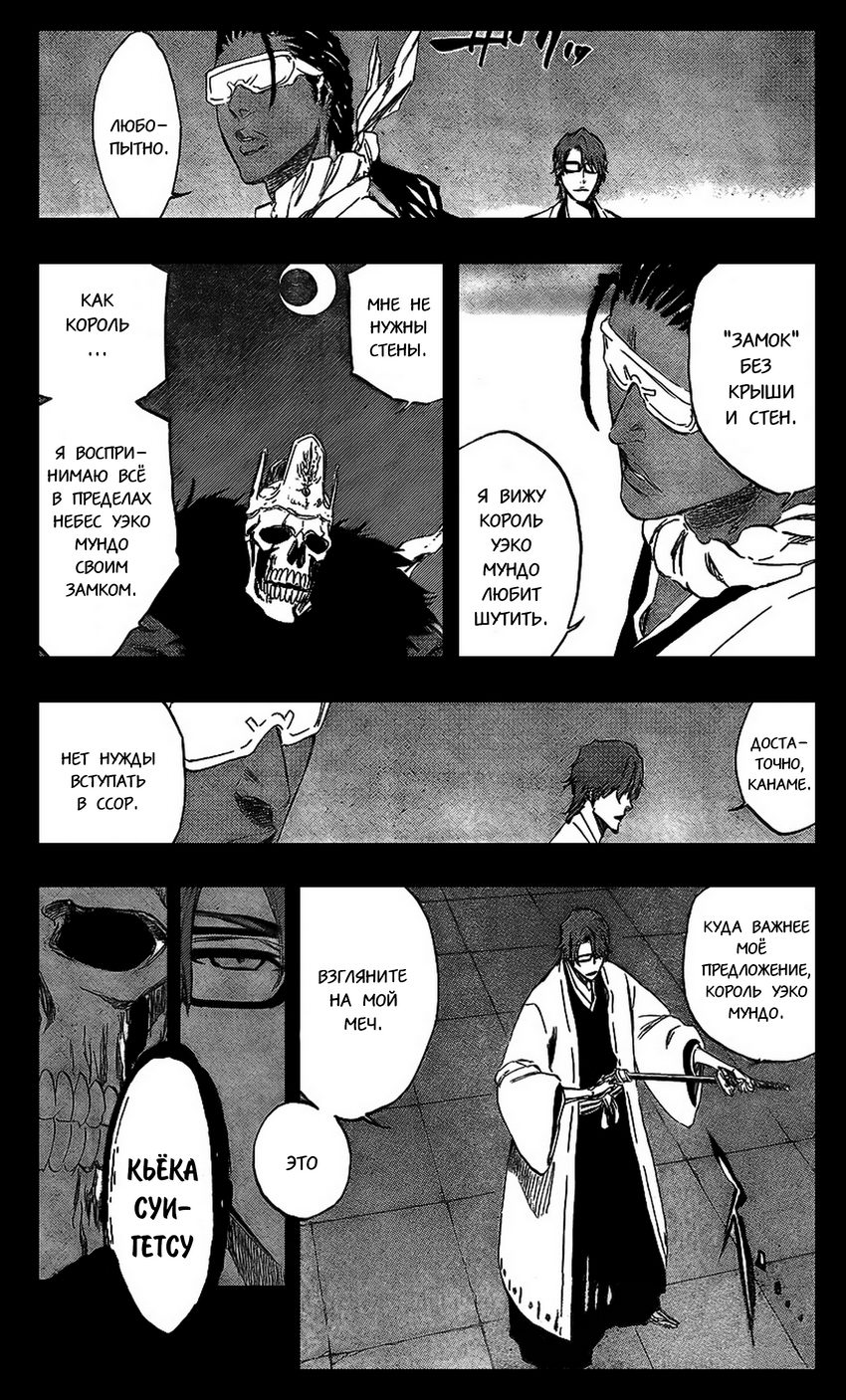 Read Bleach RU Manga Online