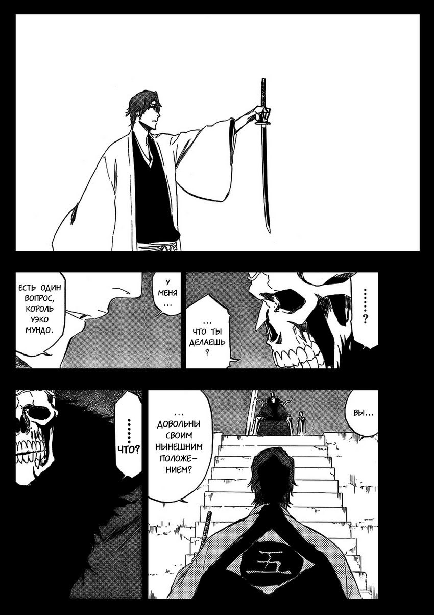 Read Bleach RU Manga Online