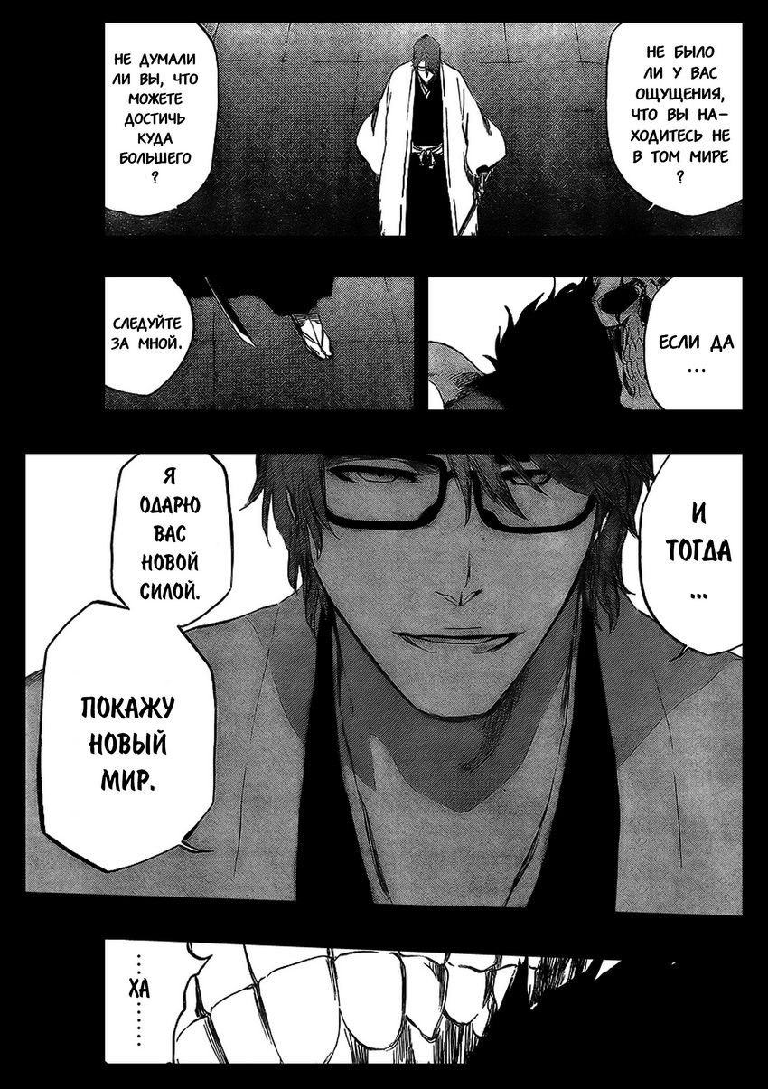 Read Bleach RU Manga Online